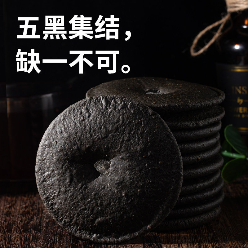 五黑粗粮肚脐糖精孕妇零食品无糖饼 小鸡收腹传统糕点
