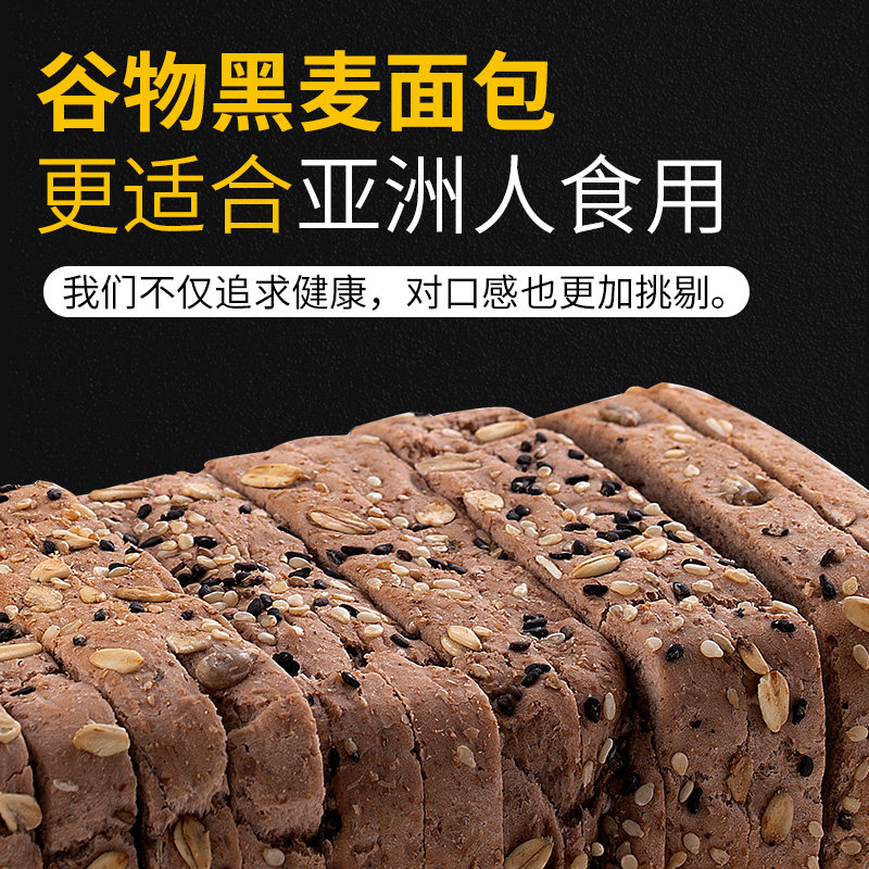 全麦糖精脂肪纯代餐粗粮孕妇面包 小鸡收腹西式糕点