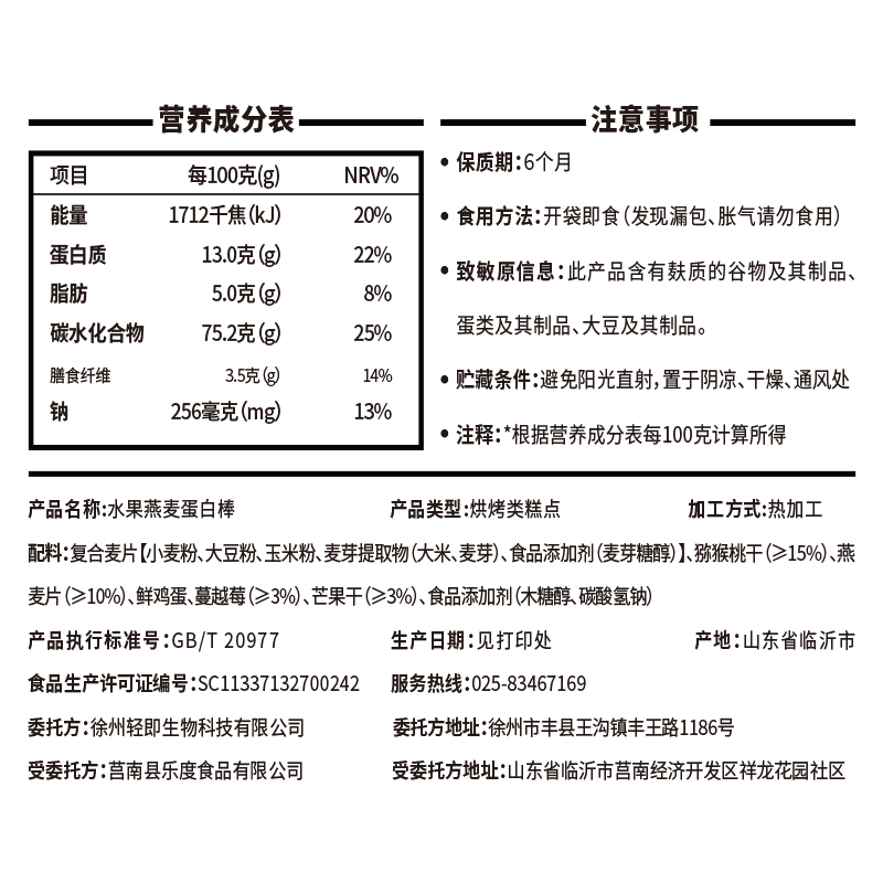 代餐燕麦棒低0糖精脂肪热量蛋白棒 小鸡收腹压缩饼干