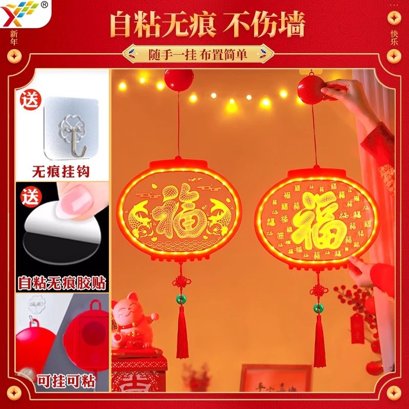 发光立体福字灯笼门贴2026新年春节玻璃窗户马年氛围装饰布置挂饰,淘宝优惠券,粉丝福利购,淘宝优惠卷