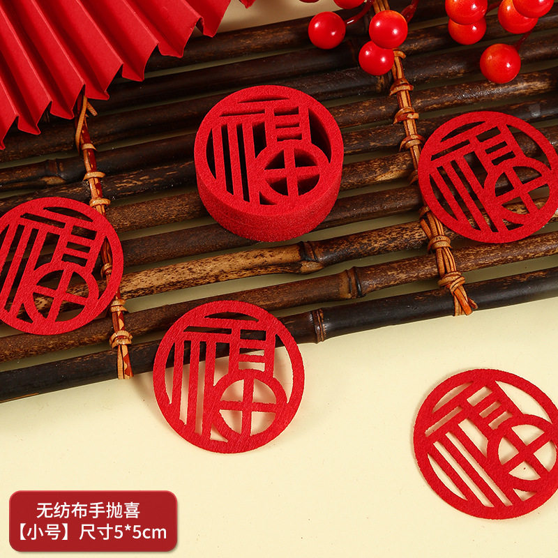 乔迁之喜装饰小福字贴纸2024新款手抛福新房搬家入宅贴纸装饰用品