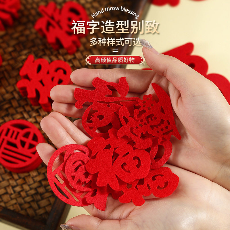乔迁之喜装饰小福字贴纸2024新款手抛福新房搬家入宅贴纸装饰用品