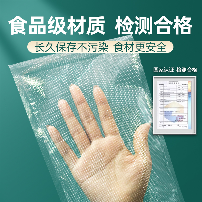 夏新真空封口机专用纹路真空袋密封食品级塑封尼龙压缩家用保鲜袋