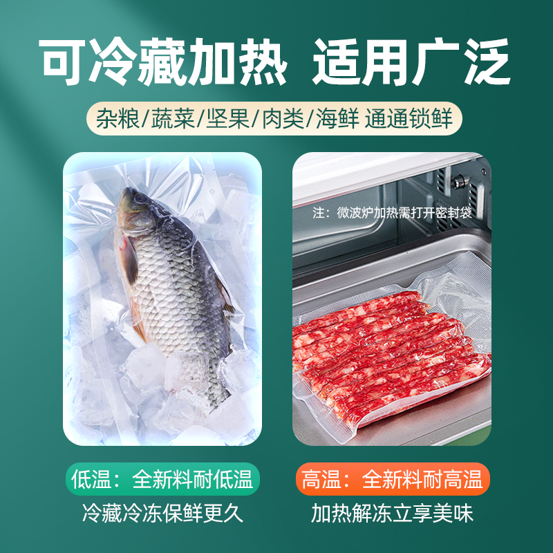 夏新真空封口机专用纹路真空袋密封食品级塑封尼龙压缩家用保鲜袋