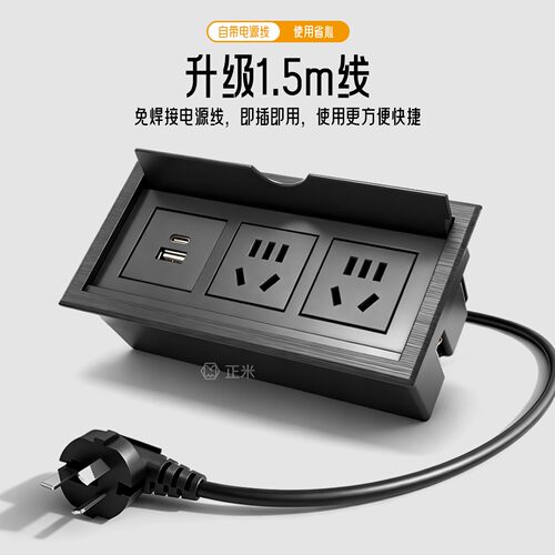 办公桌嵌入式桌面插座多功能USB充电会议桌隐藏式多功能线盒排插 - 图1