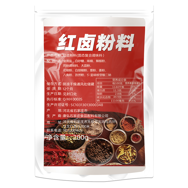 香辣辣馋得嘴跳干锅辣卤牛蛙酱料商用调料理包卤料火锅底料专用酱-图2