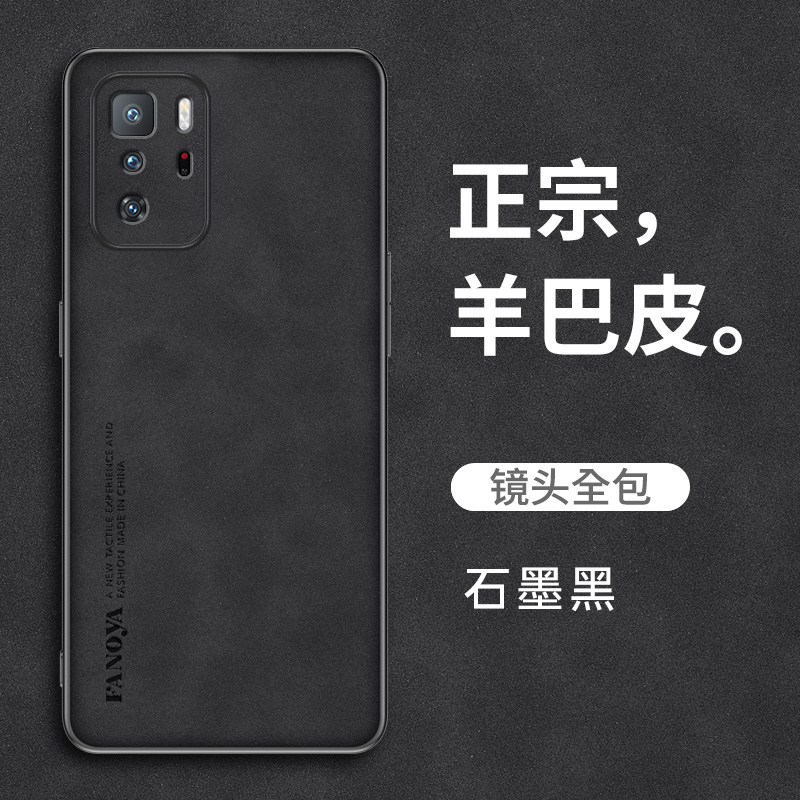 红米note10pro手机壳小米note10羊巴皮保护5G硅胶套redmi全包防摔por软硬壳redminote男女noto高级感超薄耐脏 - 图0