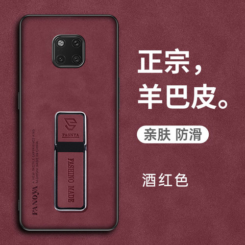 适用华为mate20手机壳meta20pro羊巴皮保护mete20X5G硅胶套mt全包防摔m20p软硬壳LYA一AL00磨砂HMA男女ud简约 - 图2