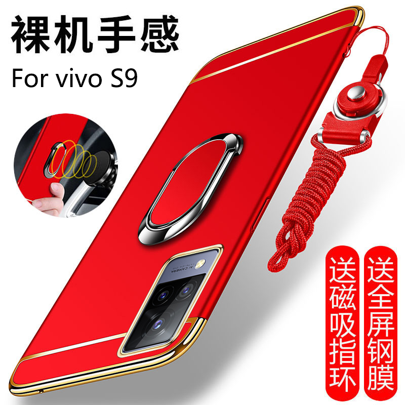 vivoS9手机壳vivo S9保护套5G全包防摔V2072A磨砂vivis硬壳viovs男女款vovis个性超薄95g步步高9s简约外壳潮 - 图0