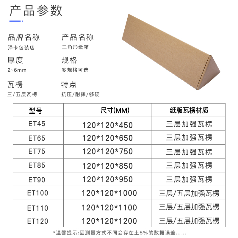 三边形飞机盒 淘宝快递收件打包长条雨伞渔具箱子 超硬三边纸箱 - 图1