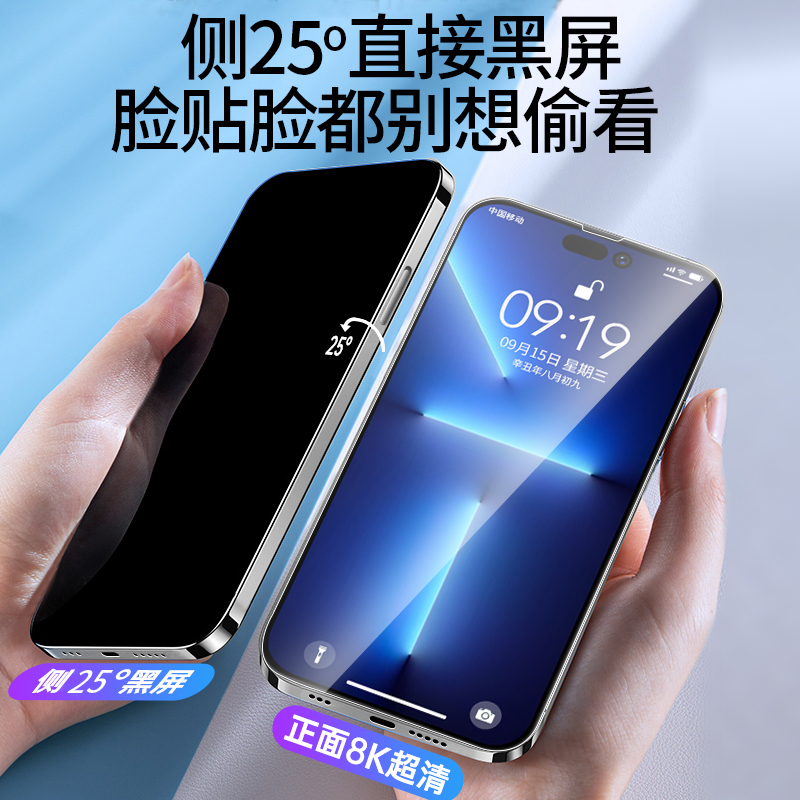 苹果14钢化膜iphone14pro防窥promax手机膜max全屏plus防窥膜ip十四pm新款por防偷窥贴膜ipone镜头pormax适用 - 图0