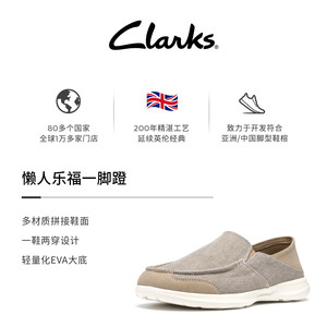 Clarks其乐Holcombe Easy男士春夏一脚蹬透气舒适踩跟乐福豆豆鞋