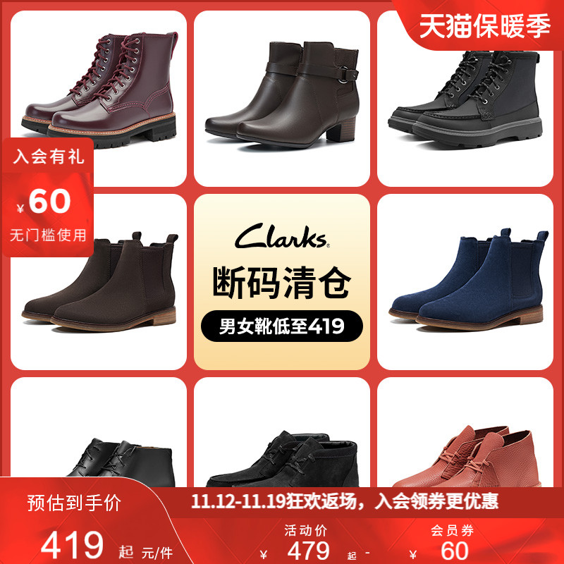 断码清仓，Clarks 其乐 男女时尚真皮短靴