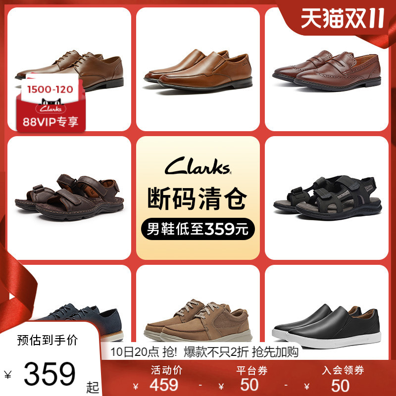 断码清仓！持平海淘低价：Clarks 其乐 男士休闲鞋/单鞋/凉鞋