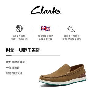 Clarks其乐Steph Step男款低帮套脚乐福鞋舒适商务通勤休闲豆豆鞋