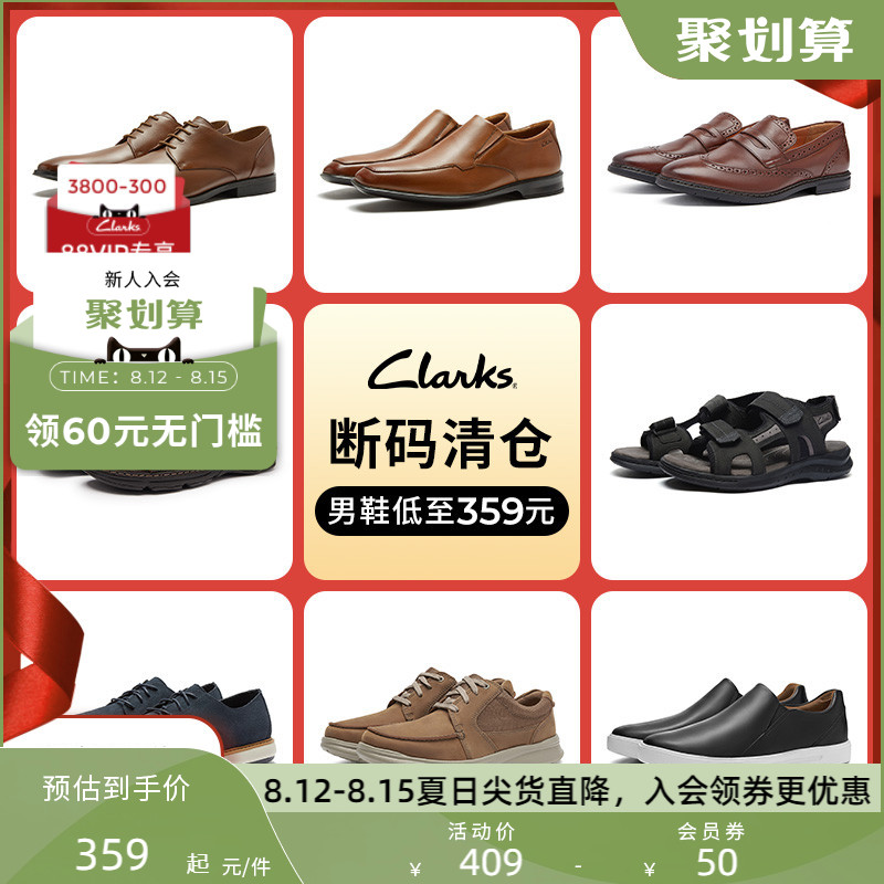 断码清仓！Clarks 其乐 男士休闲鞋/单鞋/凉鞋