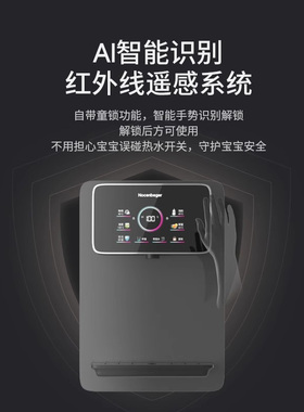诺森柏格智能即热式管线机