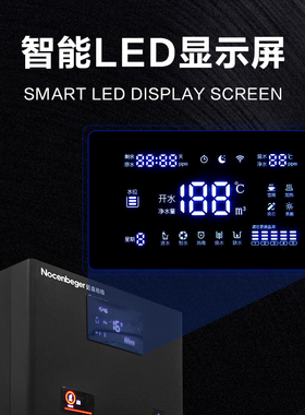 Nocenbeger诺森柏格净水器ro反渗透200G净饮一体机温热工程直饮机