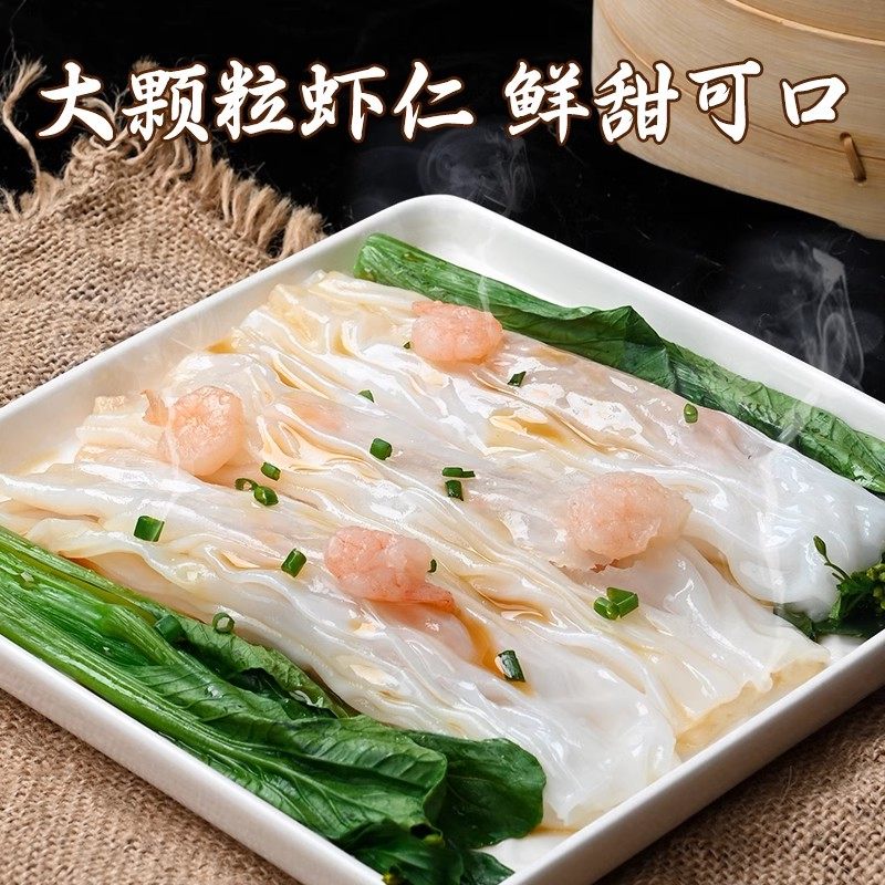 广东肠粉加热即食早餐半成品猪肉牛肉鲜虾仁叉烧斋肠粉早茶楼点心,淘宝优惠券,粉丝福利购,淘宝优惠卷