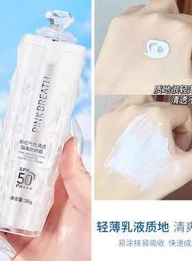 防晒霜SF50打底遮瑕提亮肤色防紫外线防汗妆前乳素颜隔离三合一女