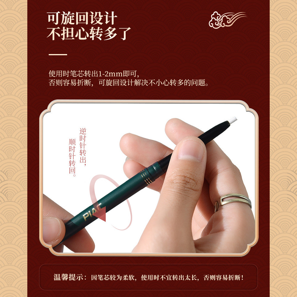 李佳琦推荐眼线胶持久防水不晕染笔 piac眼线