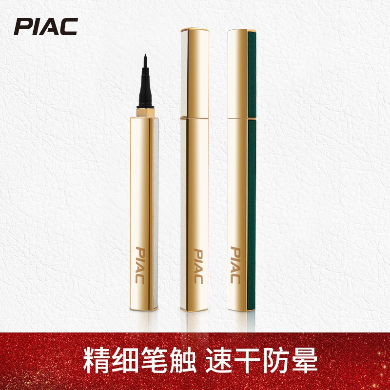 李佳琪推荐小细管防水棕色眼线液笔 piac眼线