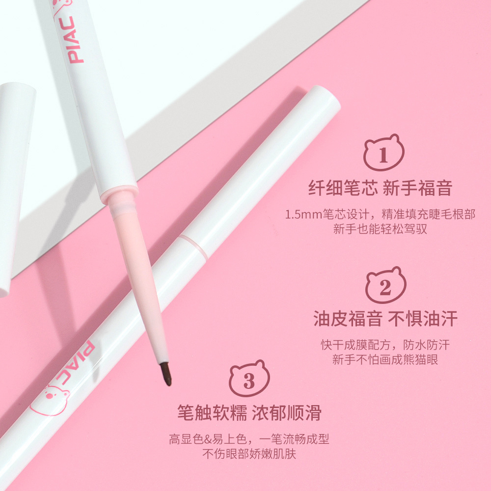 薇垭推荐皮克熊眼线胶不晕染防水笔 piac眼线