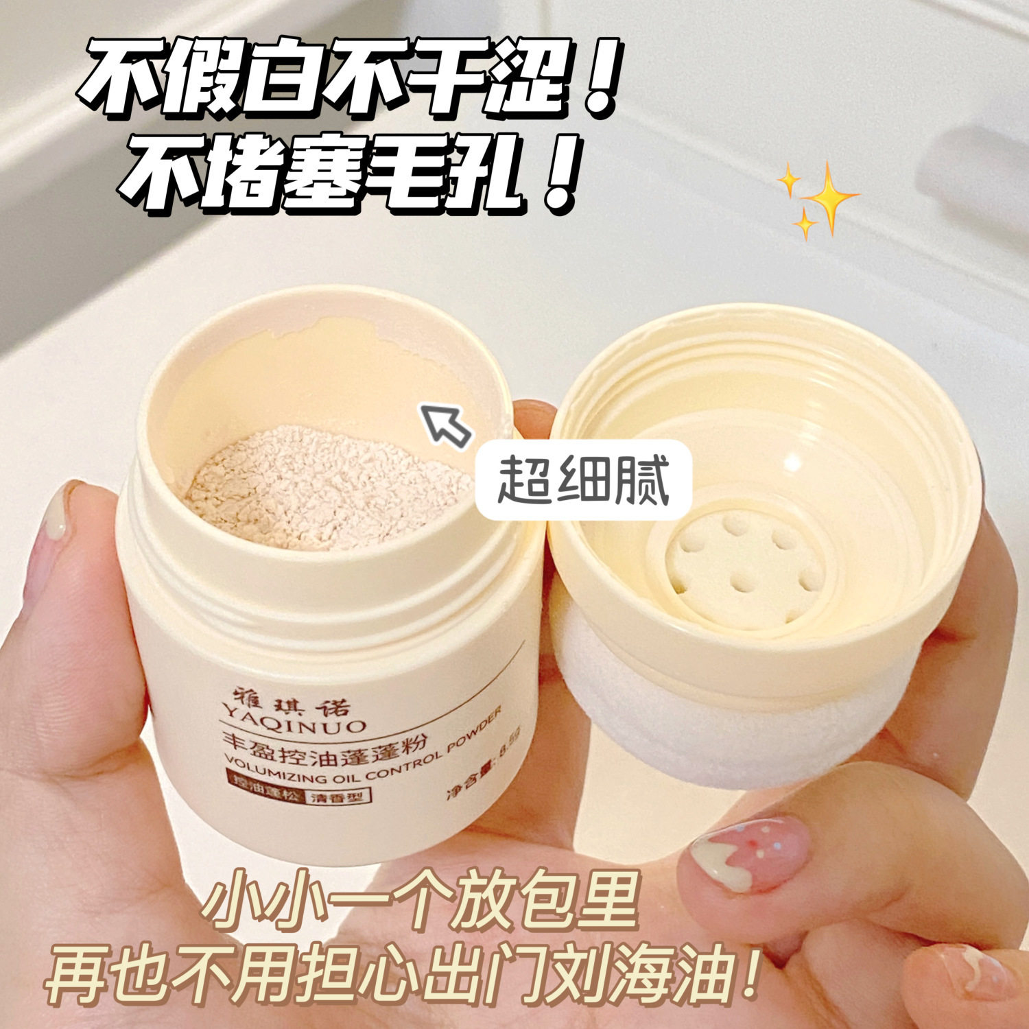  piac化妆/美容工具