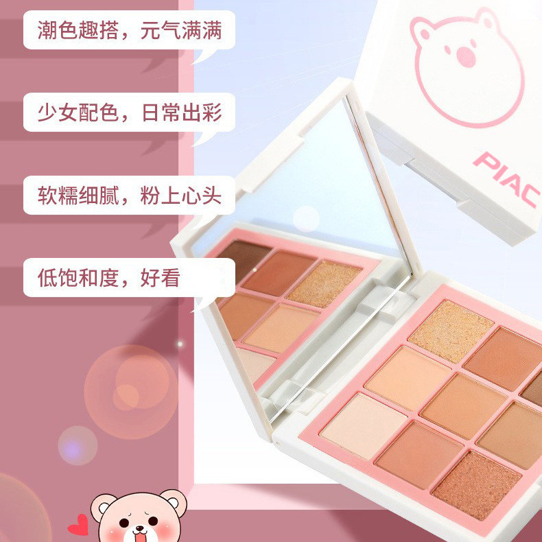 李佳琪推荐皮克熊ins超火眼影盘 piac眼影