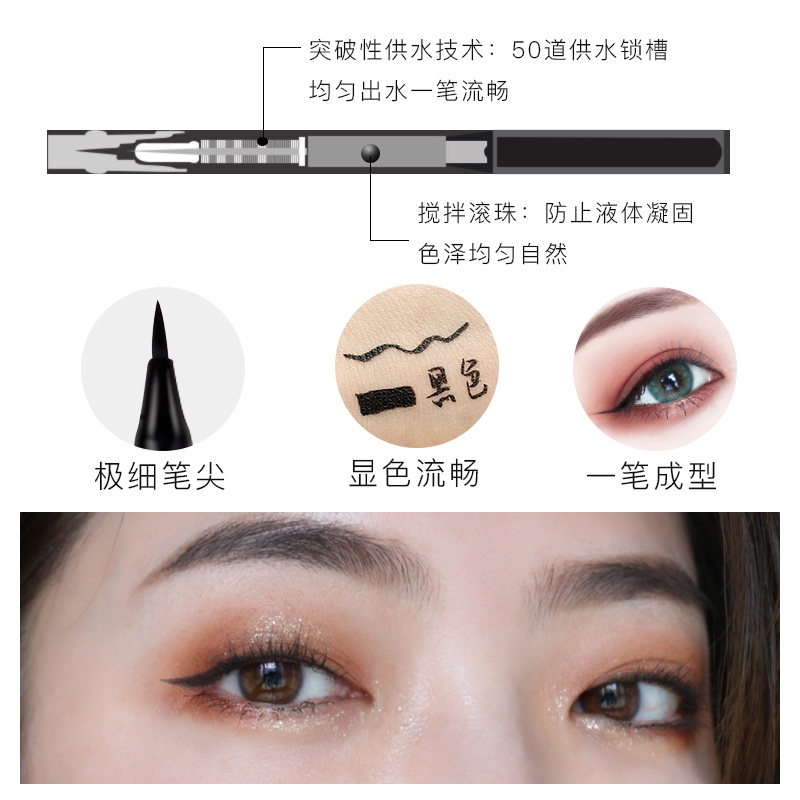 李佳琪推荐银河流星女防水眼线笔 piac眼线
