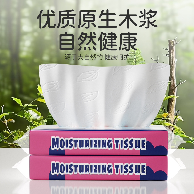 蓝漂2包柔润保湿湿巾乳霜纸卡通可爱亲肤呵护面部清洁纸巾