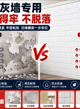 墙纸自粘防水防潮翻新遮丑墙贴