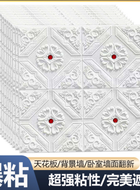 墙纸自粘3d立体墙贴卧室