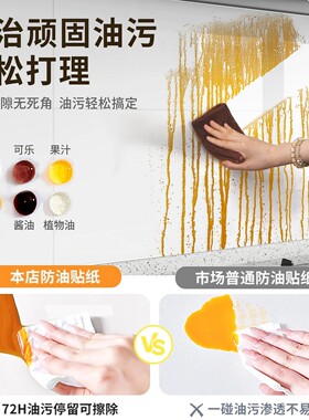 厨房台面透明保护膜灶台防油贴纸