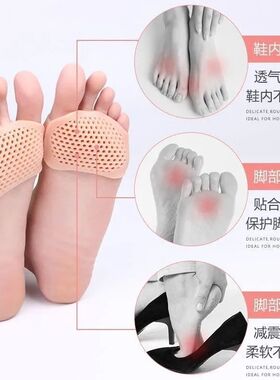 半码垫硅胶鞋垫加厚透气防痛防滑护脚高跟鞋防磨脚神器蜂窝前掌垫