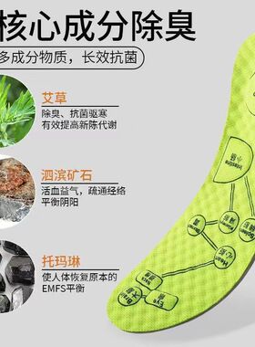 艾草按摩鞋垫男女春季防臭透气减震吸汗抗菌软底加厚除臭运动鞋垫