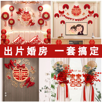 Wedding House Placement Suit Wedding Decoration Male Party Wedding New House Woman Square Bedroom Full of Wedding Items Big Full Room