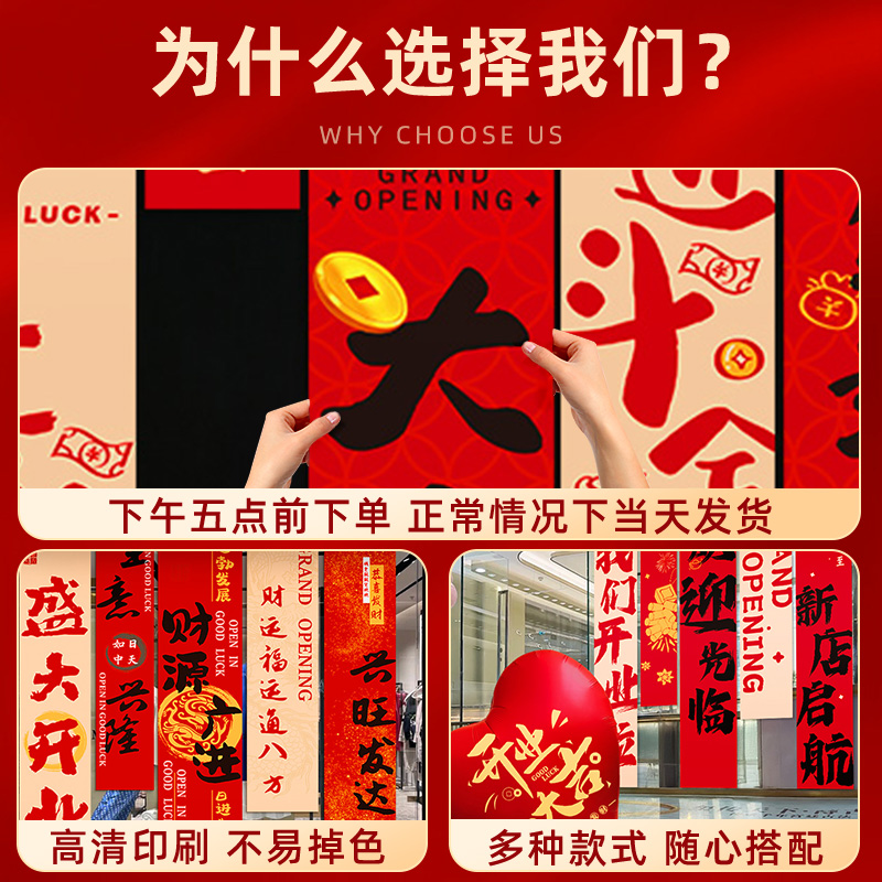 新店开业大吉全套气氛布置美容院气球门店堆头条幅挂布摆件装饰 - 图2