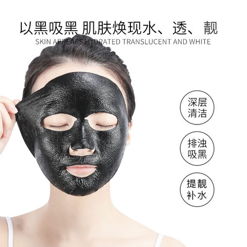 QUEEN·STORY/女王传奇竹炭黑金面膜清洁补水保湿男女 - 图1