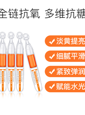 QUEEN·STORY虾青素抗皱精华