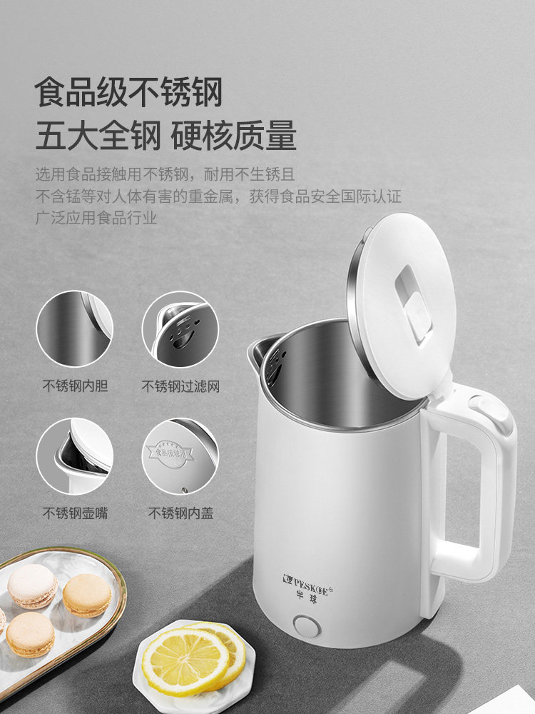 半球电家用宿舍学生小型全热水壶 我行电热水壶