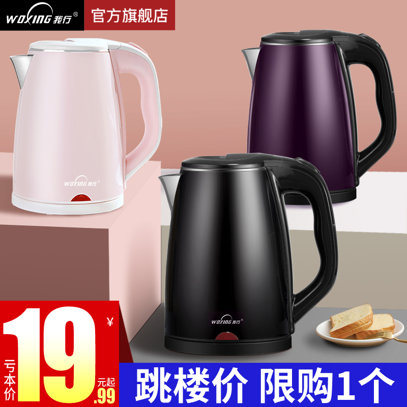 电热家用自动断电迷小型保温煮茶器 我行电热水壶