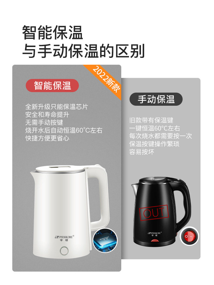 半球电家用宿舍学生小型全热水壶 我行电热水壶