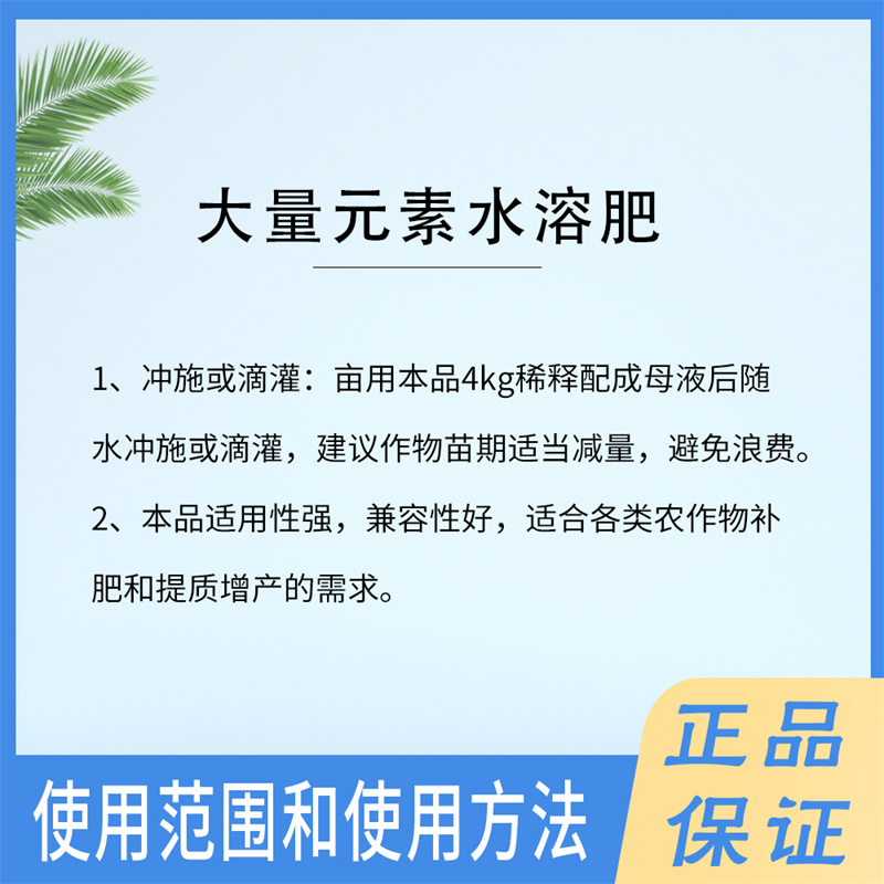 自然优大量元素水溶肥平衡高钾高钙磷促花保果果蔬冲施滴灌肥料 - 图1