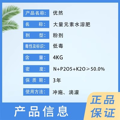 自然优大量元素水溶肥平衡高钾高钙磷促花保果果蔬冲施滴灌肥料 - 图0