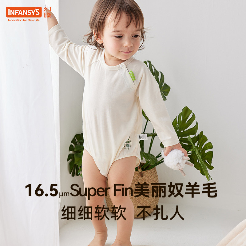 【胡可推荐】幻曦宝宝保暖内衣秋冬羊毛婴儿连体衣美利奴羊毛爬服