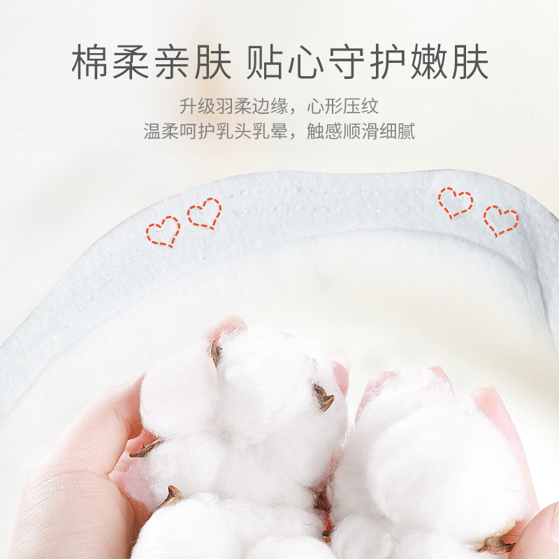 幻曦一次性超薄哺乳期防溢防溢乳垫 幻曦防溢乳垫