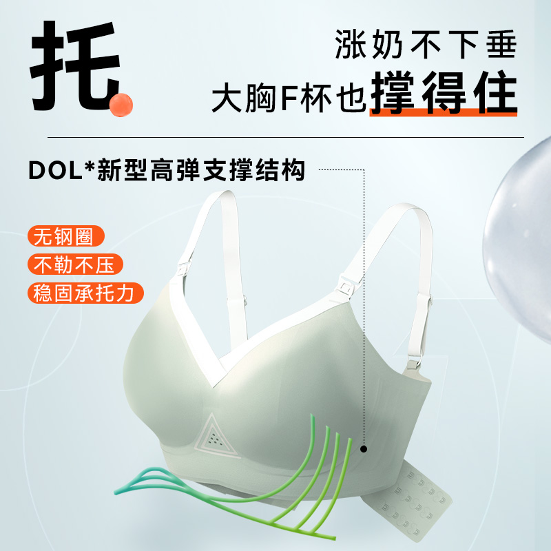 【凑单88】防下垂孕妇蕾丝哺乳内衣