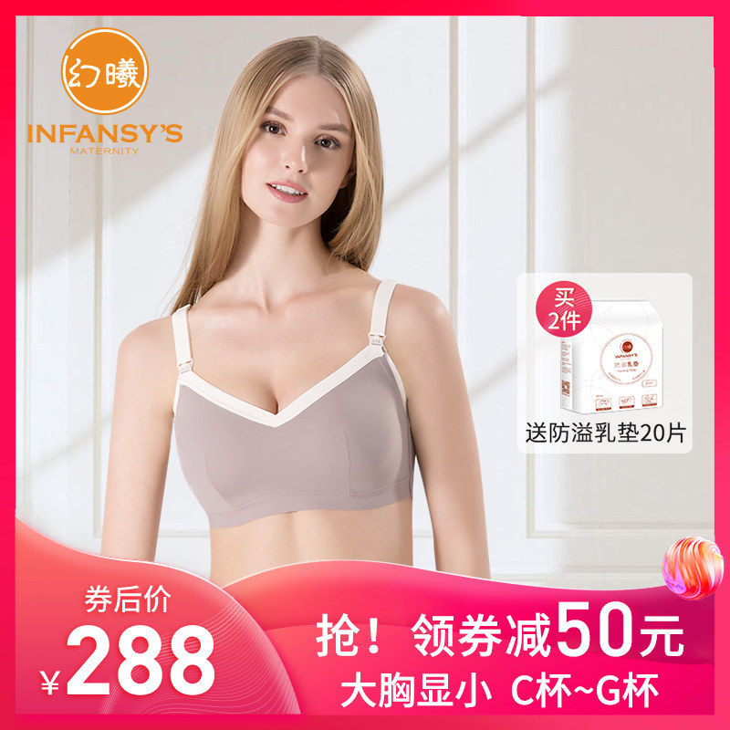 幻曦哺乳聚拢防下垂大胸显小期文胸 幻曦哺乳文胸