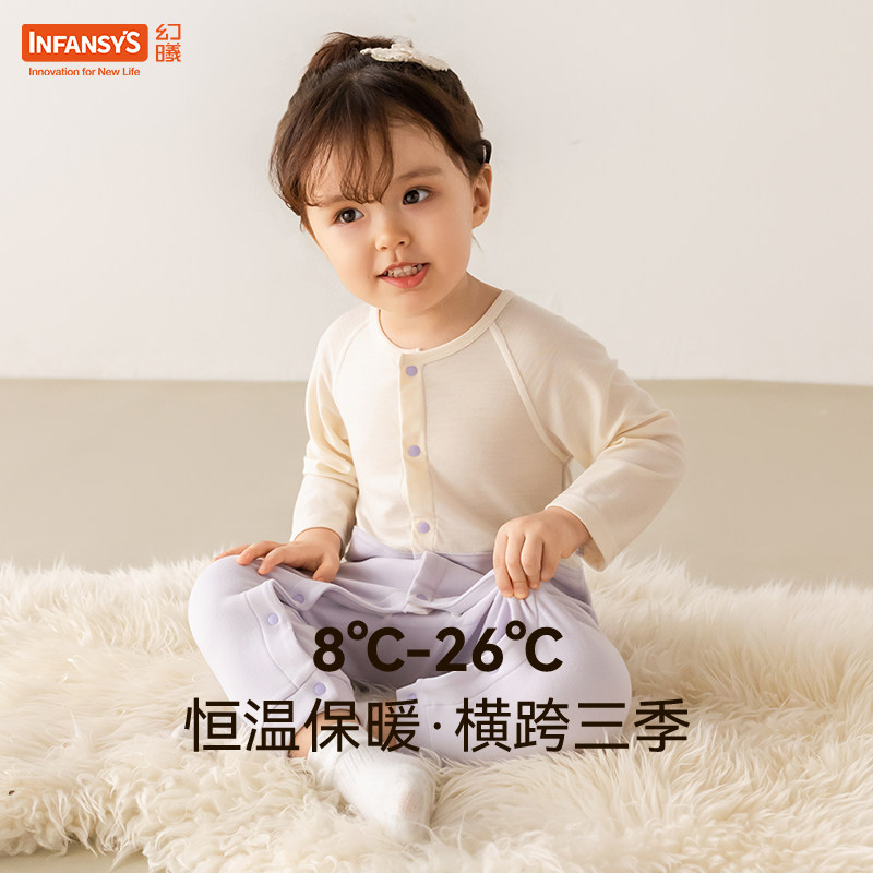 【胡可推荐】幻曦宝宝保暖内衣秋冬羊毛婴儿连体衣美利奴羊毛爬服